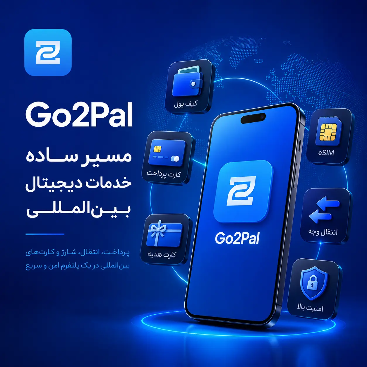Go2Pal برای دسترسی ساده‌تر به خدمات دیجیتال بین‌المللی