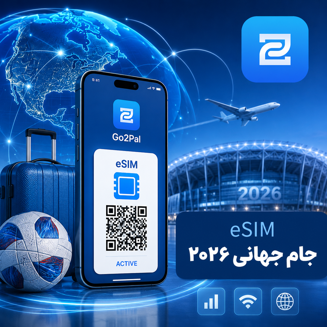 اینترنت سفر جام جهانی ۲۰۲۶ با eSIM و خدمات Go2Pal
